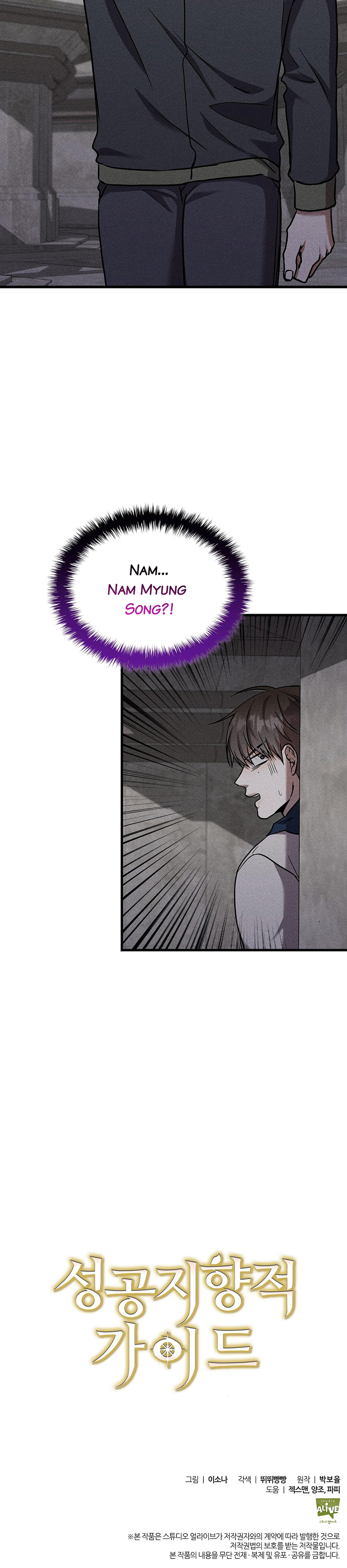 Hướng Dẫn Định Hướng Thành Công Chapter 16 - Trang 2