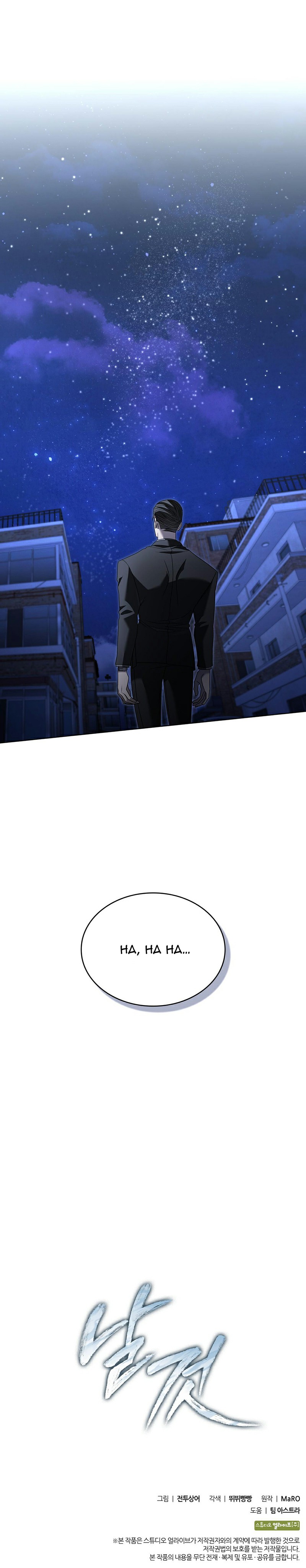 Món Nợ Phải Trả Chapter 18 - Trang 2