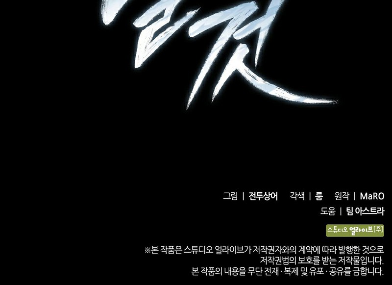 Món Nợ Phải Trả Chapter 45 - Trang 2