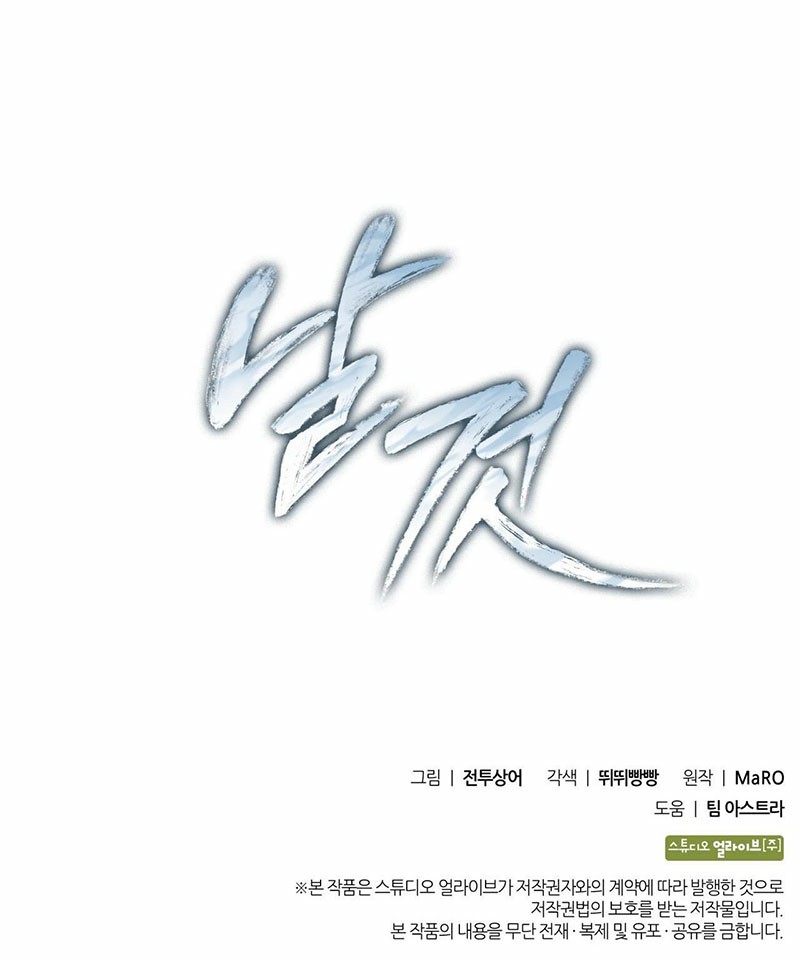 Món Nợ Phải Trả Chapter 25 - Trang 2