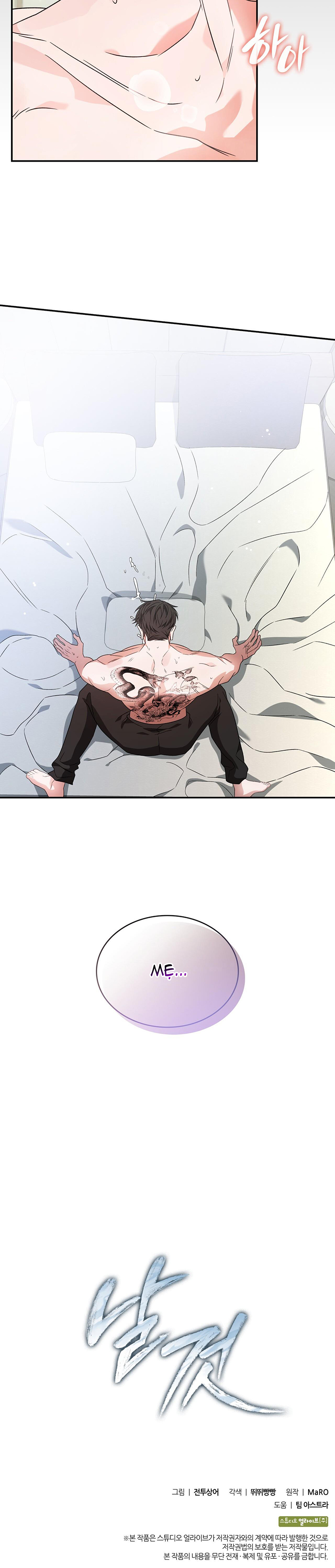 Món Nợ Phải Trả Chapter 8 - Trang 2