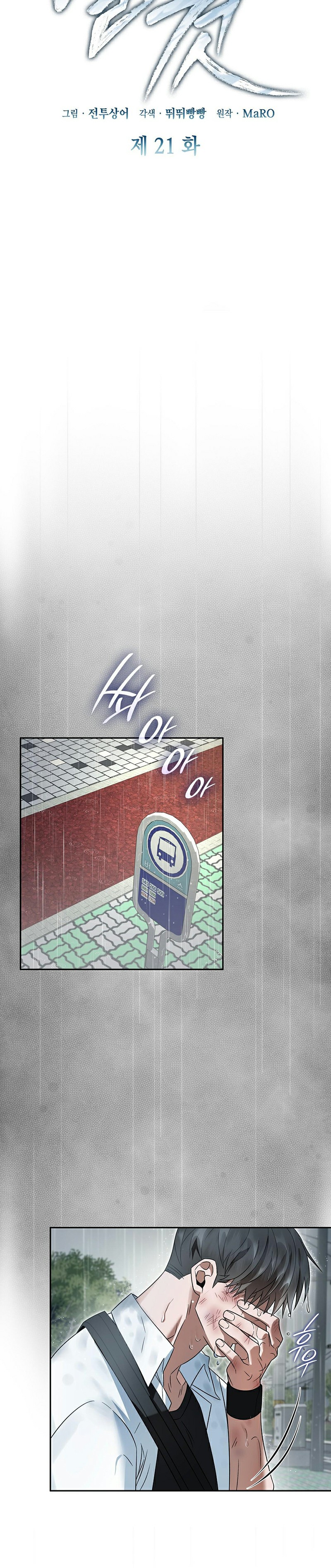 Món Nợ Phải Trả Chapter 21 - Trang 2