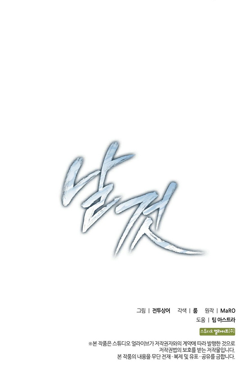 Món Nợ Phải Trả Chapter 27 - Trang 2