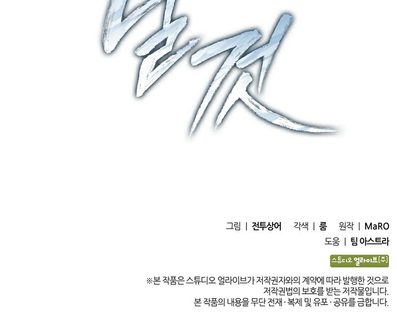 Món Nợ Phải Trả Chapter 31 - Trang 2
