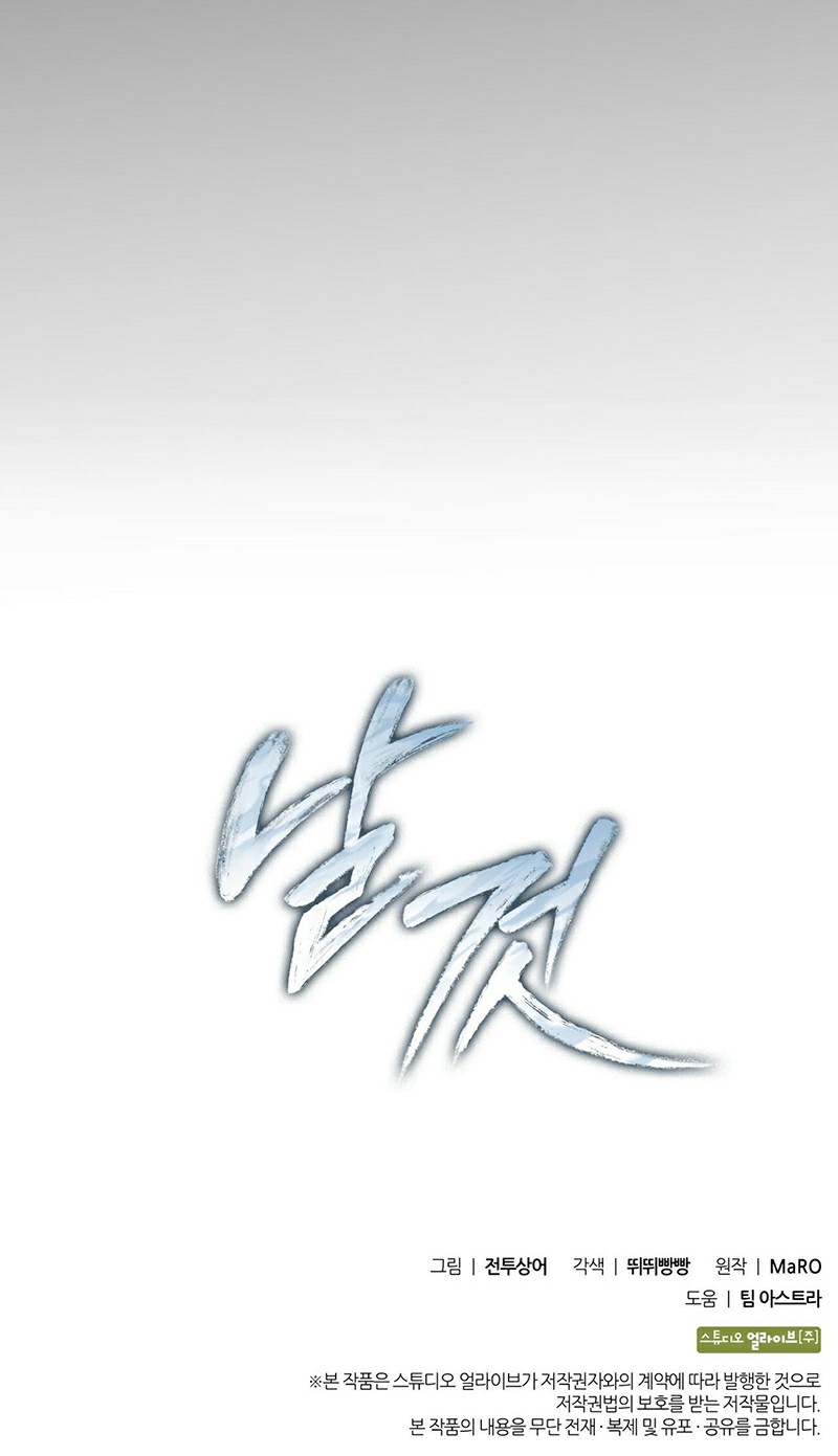 Món Nợ Phải Trả Chapter 2 - Trang 2