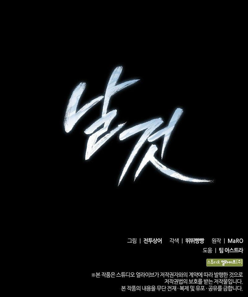 Món Nợ Phải Trả Chapter 34 - Trang 2