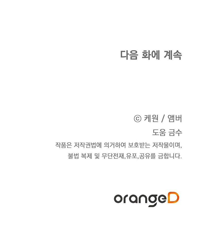 Hợp Đồng Kẹo Ngọt Chapter 9 - Trang 2