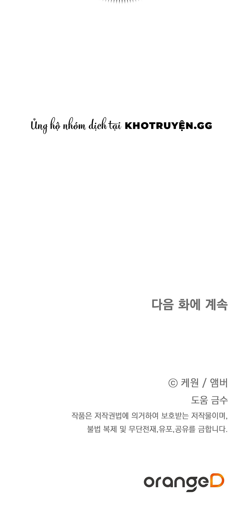 Hợp Đồng Kẹo Ngọt Chapter 21 - Trang 2