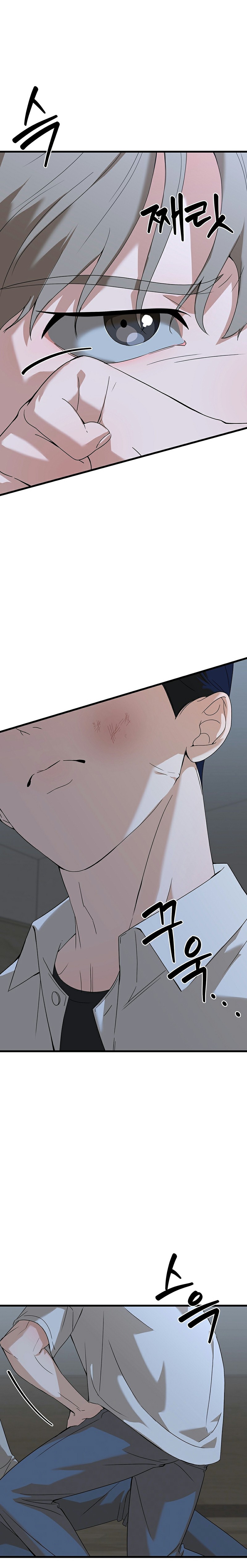 Hợp Đồng Kẹo Ngọt Chapter 1 - Trang 2
