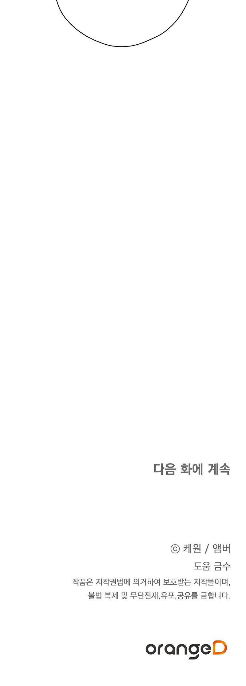 Hợp Đồng Kẹo Ngọt Chapter 14 - Trang 2