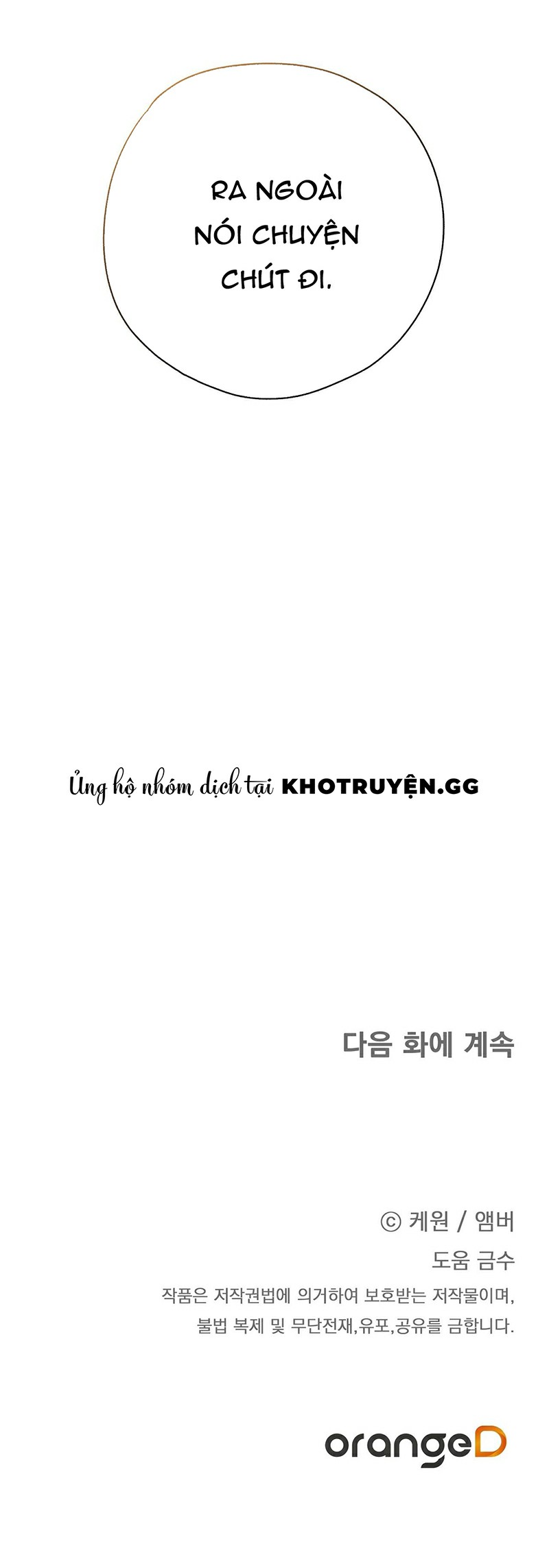 Hợp Đồng Kẹo Ngọt Chapter 3 - Trang 2