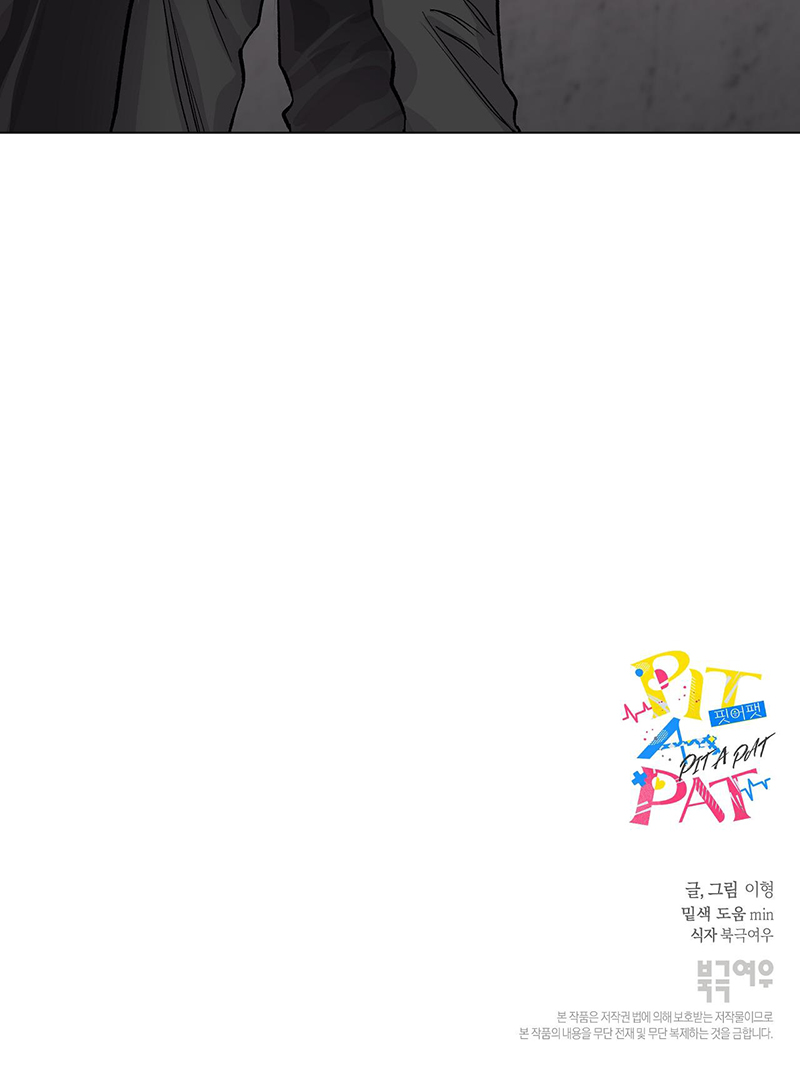 Tiếng Đập Con Tim Chapter 7 - Trang 2
