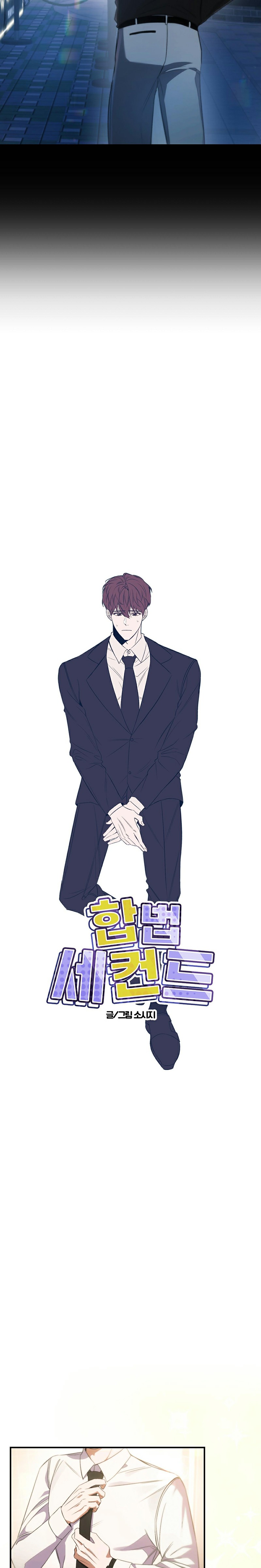 Người Yêu Hợp Pháp Thứ Hai Chapter 3 - Trang 2