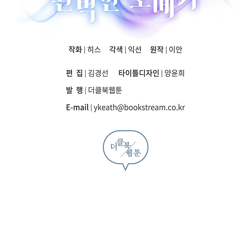 Omega Hoàn Hảo Chapter 4 - Trang 2