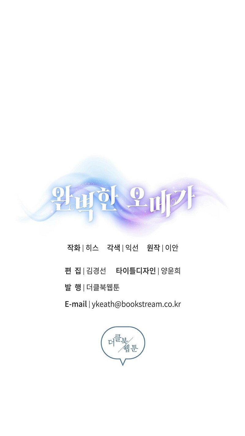 Omega Hoàn Hảo Chapter 1 - Trang 2
