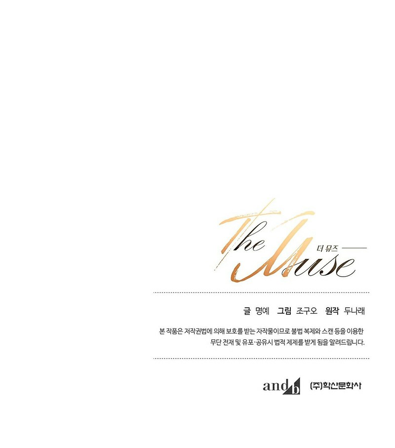 The Muse – Chàng Thơ Chapter 3 - Trang 2