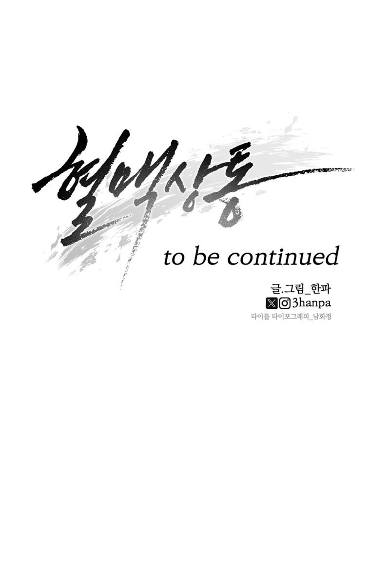 Cùng Chung Huyết Thống Chapter 18 - Trang 2