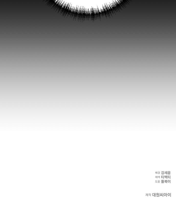 Nỗi Đau Tột Cùng Chapter 1 - Trang 2