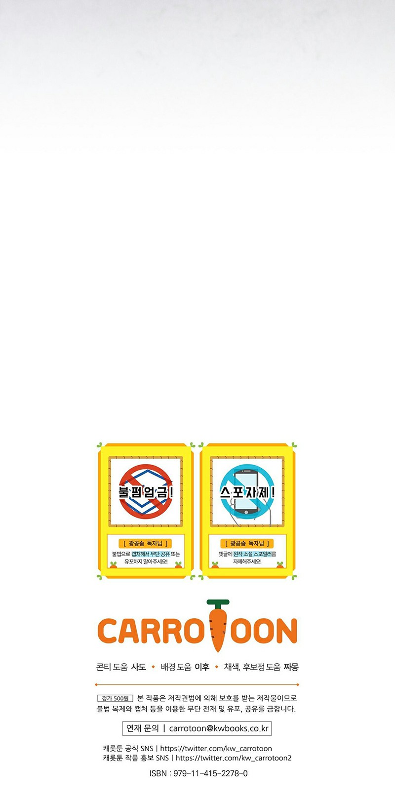 Xuyên Thành Cục Bông Của Tổng Công Chapter 7 - Trang 2