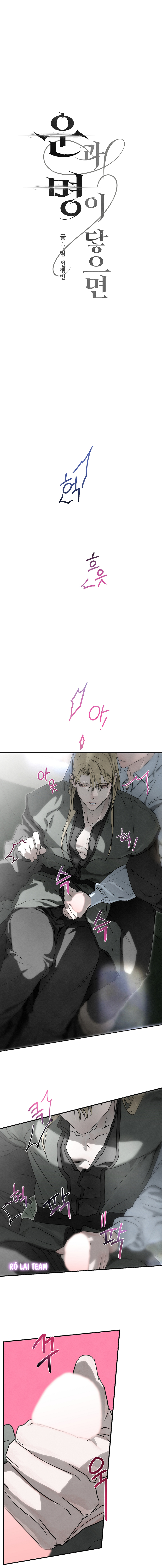 Khi Vận Mệnh Sinh Ra Chapter 4 - Trang 2