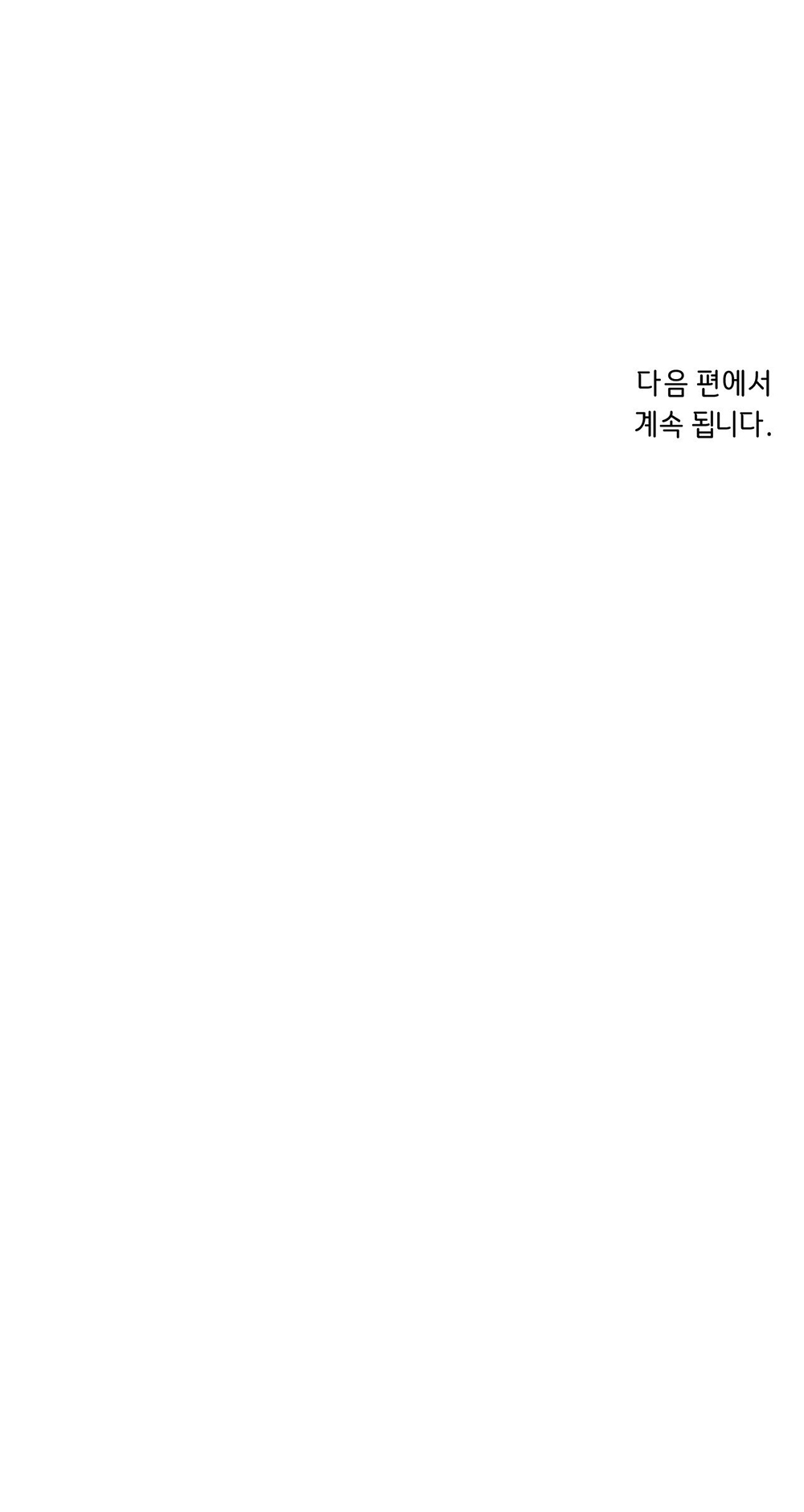 Phát Hoả Chapter 4 - Trang 2